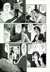 Page 34 of Netorare - preview thumbnail