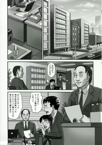 Page 47 of Netorare - preview thumbnail