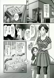 Page 7 of Netorare - preview thumbnail