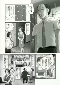 Page 8 of Netorare - preview thumbnail