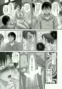 Page 96 of Netorare - preview thumbnail