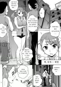 Page 3 of Ano Ana - preview thumbnail