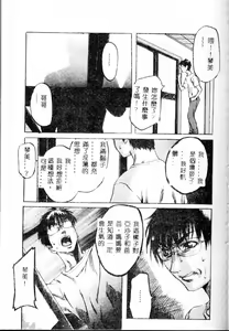 Page 117 of Shoujo Koakuma Kei - preview thumbnail