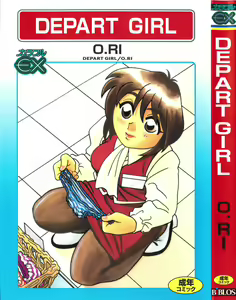 DEPART GIRL 1 — hentai manga cover on Fhentai