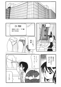 Page 38 of DEPART GIRL 1 - preview thumbnail