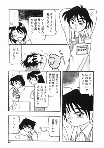 Page 61 of DEPART GIRL 1 - preview thumbnail