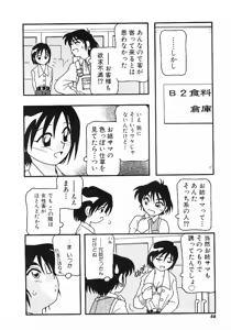 Page 64 of DEPART GIRL 1 - preview thumbnail