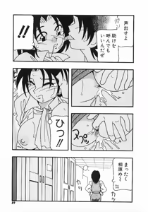 Page 87 of DEPART GIRL 1 - preview thumbnail