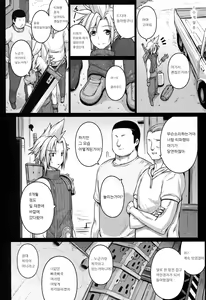 Page 29 of T@NTR - preview thumbnail