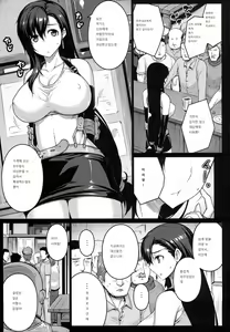 Page 6 of T@NTR - preview thumbnail