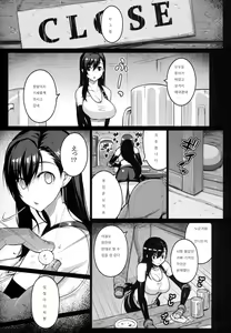 Page 8 of T@NTR - preview thumbnail