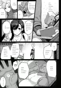 Page 10 of T@NTR - preview thumbnail