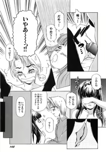 Page 168 of Feti Ningyou twin - preview thumbnail