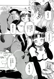Page 264 of Feti Ningyou twin - preview thumbnail