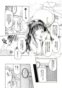 Page 56 of Feti Ningyou twin - preview thumbnail