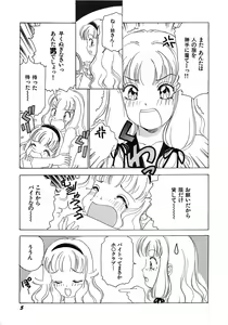 Page 8 of Feti Ningyou twin - preview thumbnail