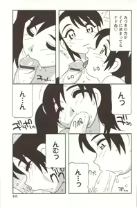 Page 155 of FAMILY PLAY - preview thumbnail