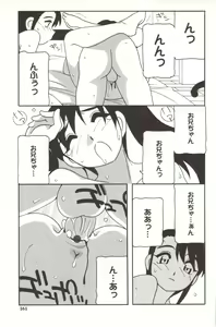 Page 161 of FAMILY PLAY - preview thumbnail