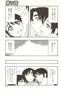 Page 173 of FAMILY PLAY - preview thumbnail