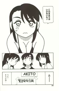 Page 206 of FAMILY PLAY - preview thumbnail
