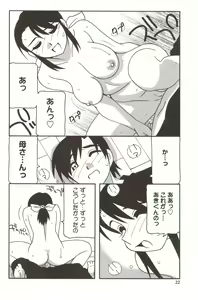 Page 22 of FAMILY PLAY - preview thumbnail