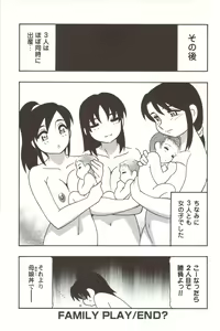 Page 235 of FAMILY PLAY - preview thumbnail