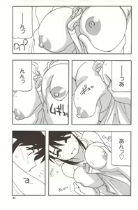 Page 41 of FAMILY PLAY - preview thumbnail
