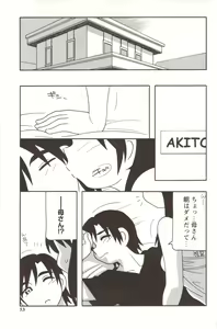 Page 53 of FAMILY PLAY - preview thumbnail