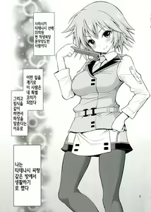 Page 3 of SHE IS A TECHNICIAN - preview thumbnail