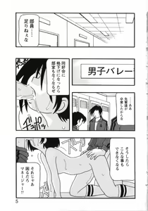 Page 8 of HIGH SCHOOL PARTY 3 - preview thumbnail