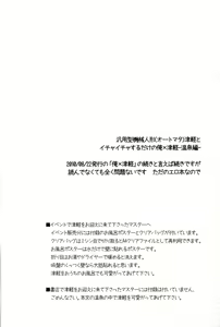Page 3 of That's Right, In the Onsen Me x Tsugaruu - preview thumbnail