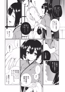Page 3 of Hoho no Usubeni Asenu Aida ni - preview thumbnail