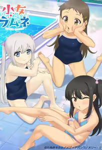 Shoujo Ramune 7 - hentai manga cover image