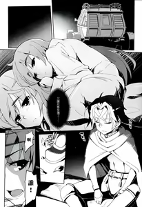 Page 6 of Hitsugi no Katyusha - preview thumbnail