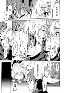 Page 10 of Hitsugi no Katyusha - preview thumbnail
