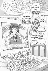 Page 3 of Watashi no Jishuren wa Dou Kangaetemo Kore ga Tadashii! | 내가 혼자 길들이는 건 아무리 생각해 봐도 이게 옳은 거라고! - preview thumbnail