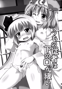 Page 3 of Uchi no Juusha wa Shita no Kuchi ga Yurui - My follower has a loose peehole - preview thumbnail