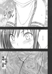 Page 3 of Yui no Haji - The only shame - preview thumbnail