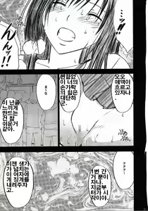 Page 34 of Yui no Haji 2 - The only shame - preview thumbnail