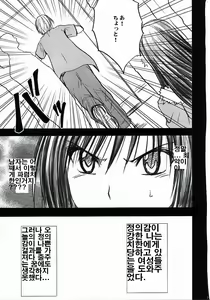 Page 4 of Yui no Haji 2 - The only shame - preview thumbnail