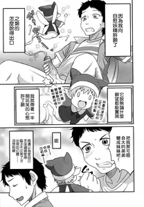 Page 4 of Yousei-san ni Onegai! ? - preview thumbnail