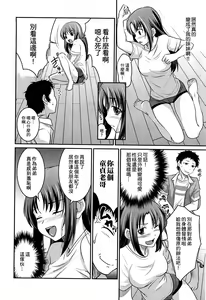 Page 5 of Yousei-san ni Onegai! ? - preview thumbnail