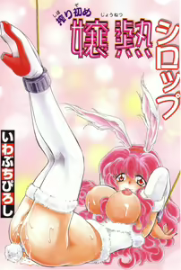 Page 3 of Shiborizome Jounetsu Syrup - preview thumbnail