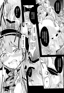 Page 14 of Tenshoku Ni - preview thumbnail