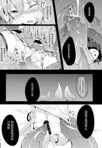 Page 10 of Tenshoku Ni - preview thumbnail