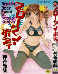 Broken Body — hentai manga cover on Fhentai