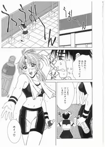 Page 114 of Broken Body - preview thumbnail