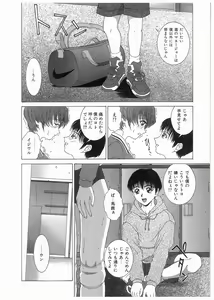 Page 151 of Broken Body - preview thumbnail