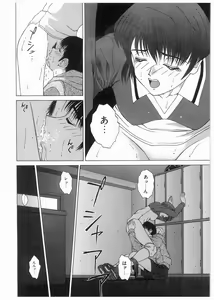 Page 155 of Broken Body - preview thumbnail