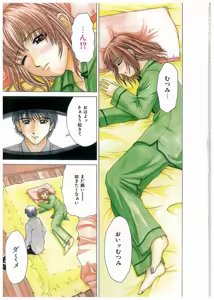 Page 4 of Broken Body - preview thumbnail